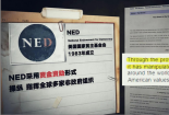 世界观 美国深镜头丨“第二中情局”公开的秘密