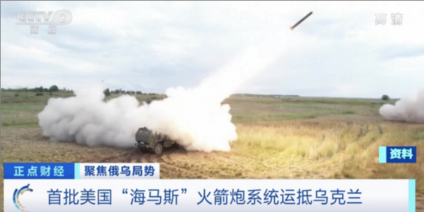 “海马斯”火箭炮系统，运抵乌克兰，俄在乌边境集结部队？最新消息