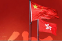 25年前那个夜晚，我们到底和英国人在争什么？