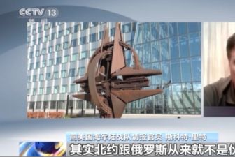 北约批准最新战略文件 专家：北约终于摘下伪装面具