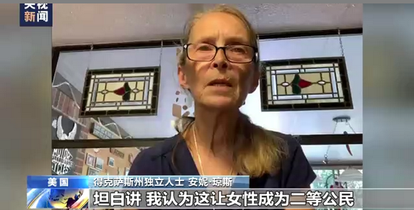 美国10岁女孩被迫跨州堕胎 舆论哗然：感到恐惧和愤怒