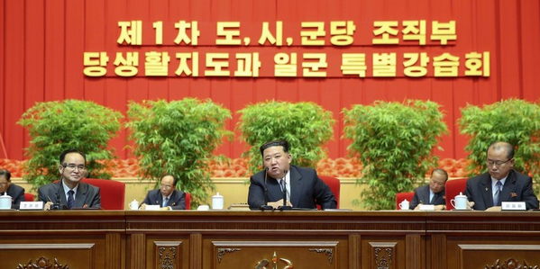 朝鲜劳动党举行特别讲习会