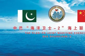 中巴“海洋卫士-2”海上联合演习，开幕！