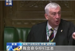 首相被嘘议员被逐 乱象背后的英式民主