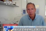 美军火商妄图延长俄乌冲突大发战争财