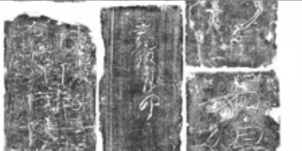 陕西东汉墓葬考古发现有刻铭铺地砖