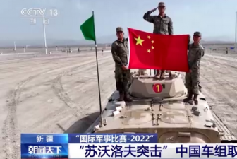 国际军事比赛-2022：“苏沃洛夫突击”中国车组取得首轮第一名