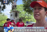 美国罗布小学枪击案遇难者家属要求提高购枪年龄限制