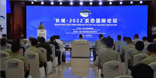 中国武警部队“长城-2022”反恐国际论坛在北京圆满闭幕