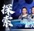 中国空间站，“感觉良好！”