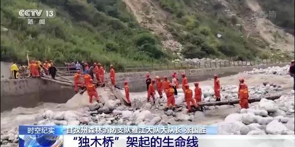 “独木桥”架起生命线 直击四川泸定6.8级地震救援一线