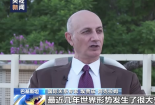 巴基斯坦学者：上合组织将为解决全球问题带来积极变化