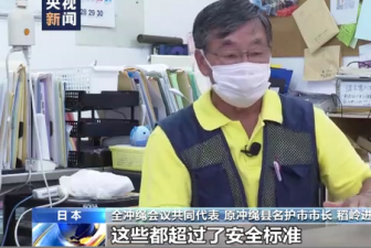驻日美军基地扰民不断 当地民众苦不堪言