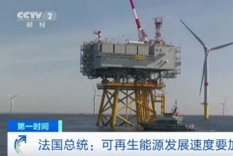 找“气”！英法德都坐不住了，“大计划”浮出水面