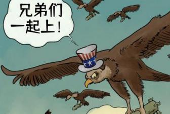“经济恐怖分子”——起底美国“秃鹫基金”