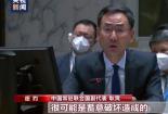 联合国安理会就“北溪”管道泄漏举行公开会