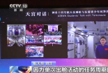 神舟十四号航天员“天宫对话”东盟青少年