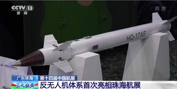 反无人机体系首次亮相第十四届中国航展