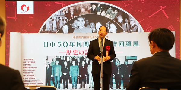 “中日50年民间友好使者回顾展”在东京举行