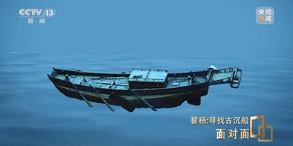 面对面丨专访翟杨 揭秘百年古船“穿越”归来的背后故事