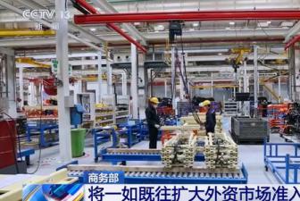 国际锐评丨美方一些人越鼓噪“断链” 外资越“做多”中国
