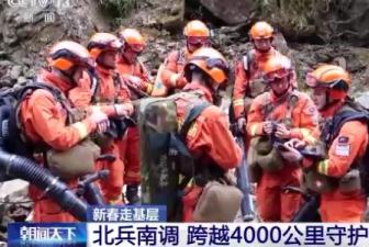 新春走基层丨北兵南调 他们跨越4000公里守护那片林海