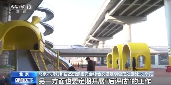 北京首个复合既有桥下空间改造完工