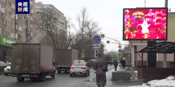 “兔圆圆”闪亮莫斯科街头大屏 再为俄罗斯民众送祝福
