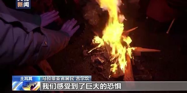 土耳其强震后灾民在帐篷中过夜 天气寒冷取暖艰难