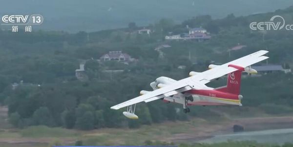 国产大型水陆两栖飞机“鲲龙”全面进入型号合格取证试飞阶段