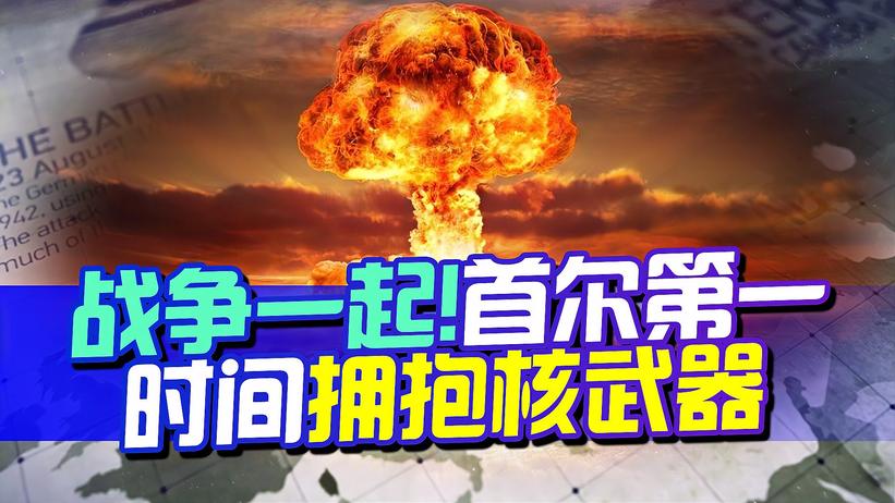 “把韩国人培养成招核男儿”，尹锡悦正在这条道路上，一路狂飙