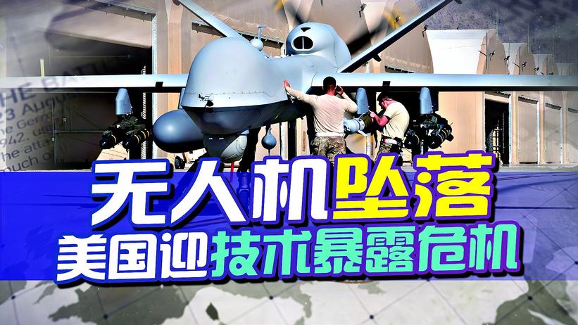 无人机被俄军“打入”黑海，美国紧急发声，或许是北约设的一个局
