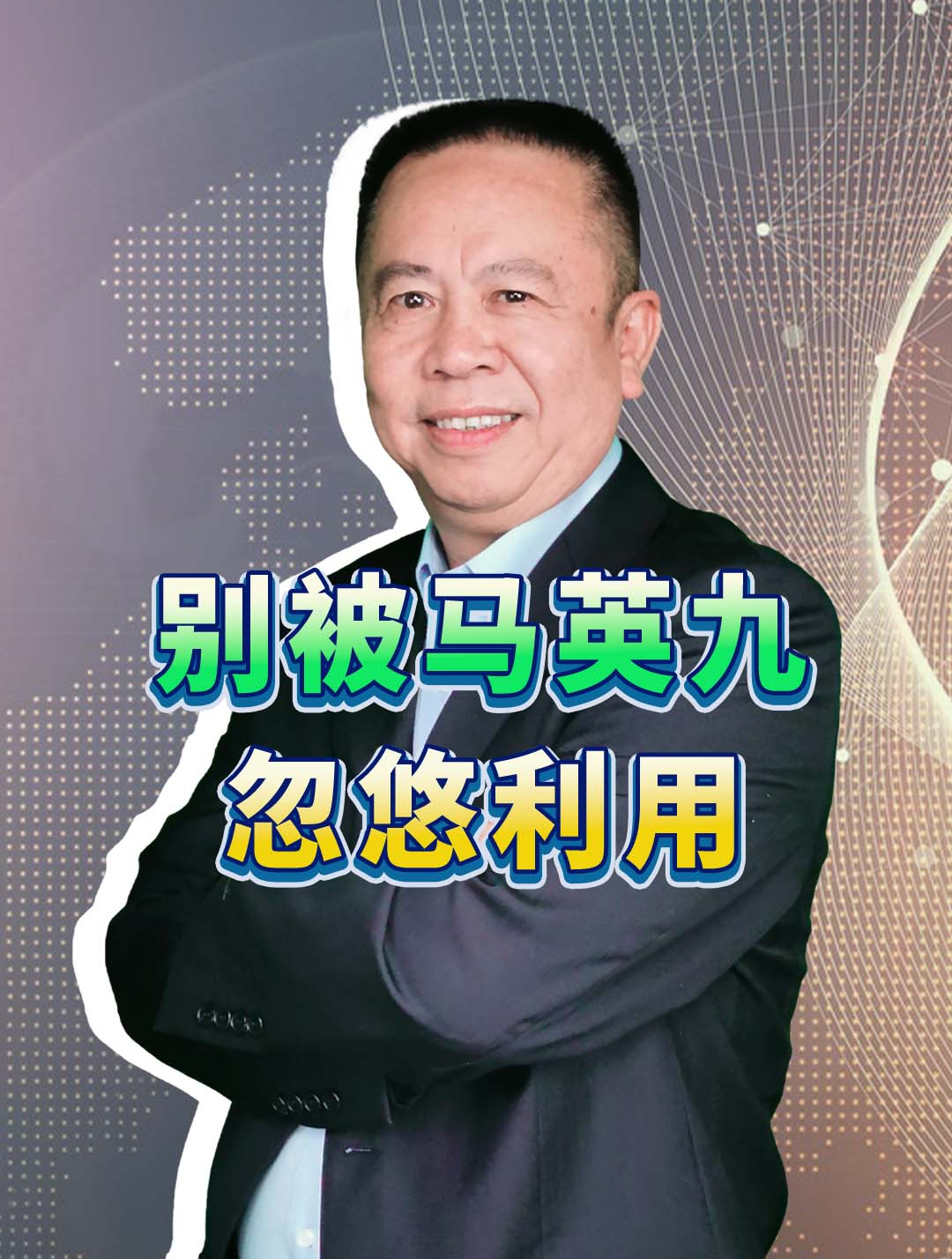 马英九将赴大陆，是为了促进两岸统一吗？