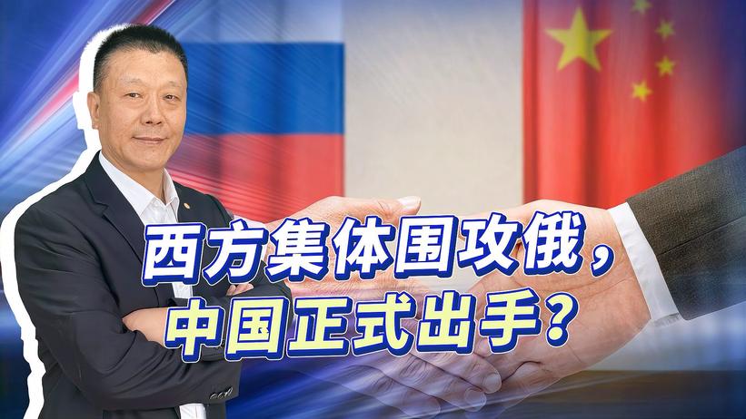 中俄两国将在莫斯科握手，但大家不要误会了