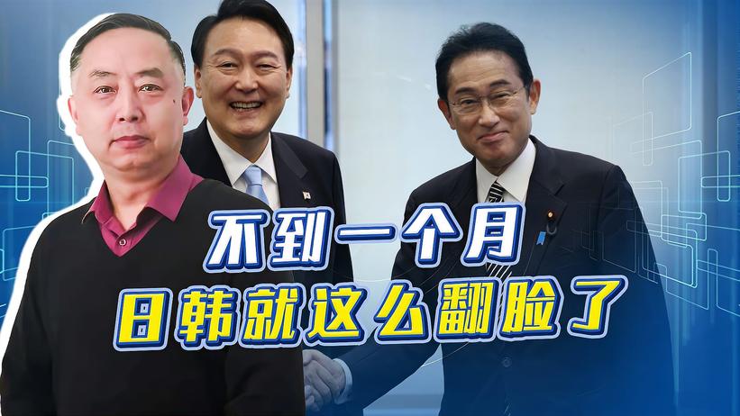 一起算计成了笑话，日本否认强征韩国劳工历史，尹锡悦的躬白鞠了