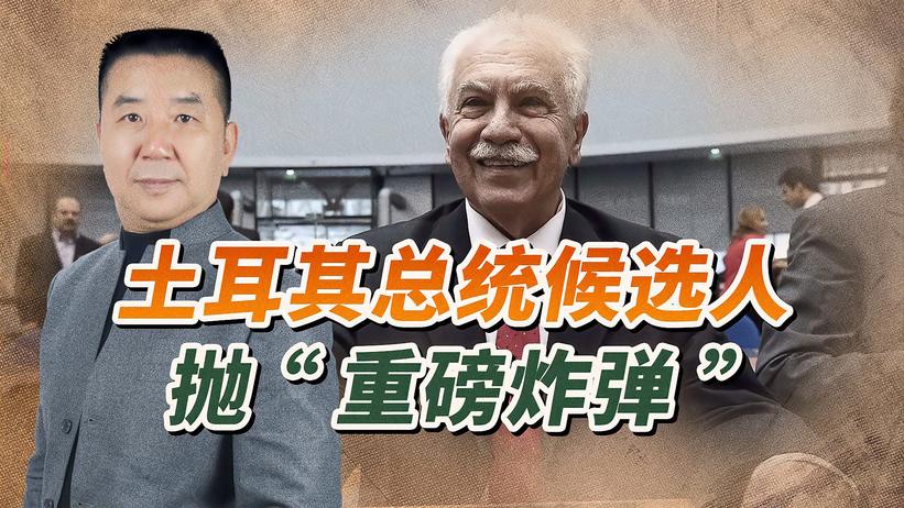 抨击俄罗斯就是“政治正确”？土耳其反其道而行，美国捏了一把汗