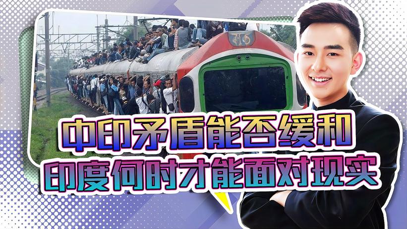 为什么印度要甩锅中国，印度未来会成为超级大国吗？