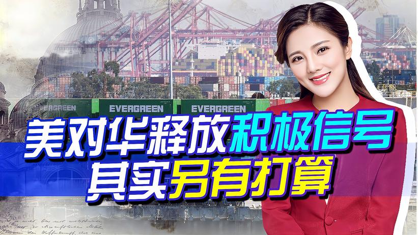 美国一出问题，立刻喊话中国，不料美官员暴露美国真实想法？