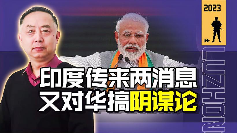 印度传来两大消息，又拿中国说事，美国人已说明印度与中国的差距