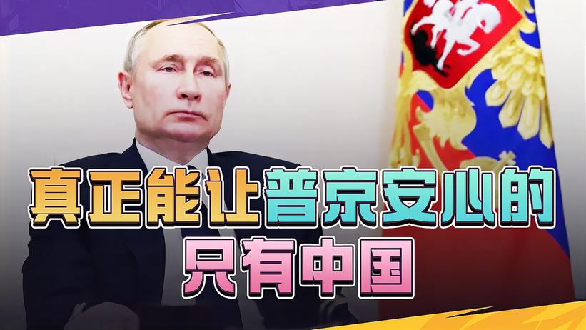 才过两天，卢拉就收回不逮捕保证，真正能让普京安心的，只有中国