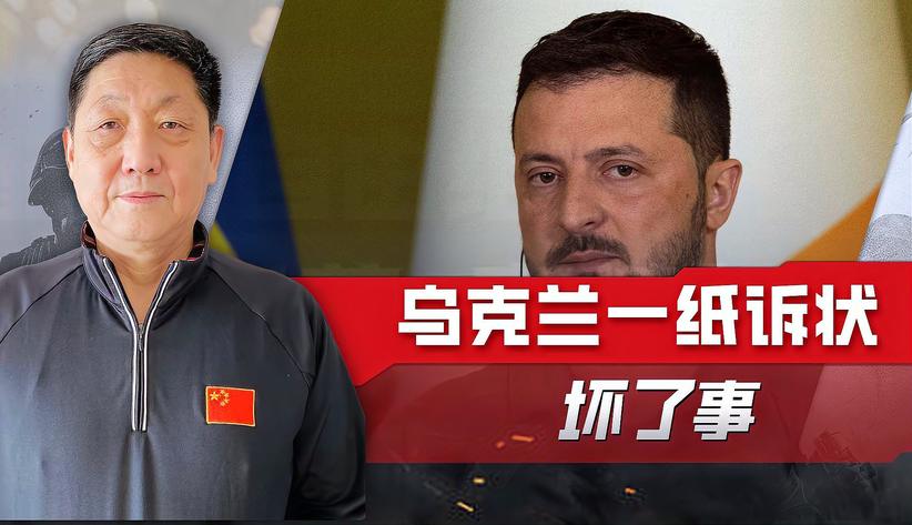 乌克兰一纸诉状坏了事，波兰恼怒，欧盟提醒别惹怒波兰