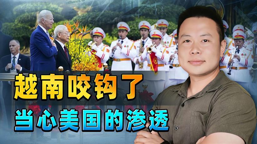越南咬钩了，把美国的投资当救星，还想碰半导体，中国摇头不语