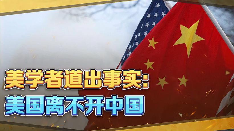 美军火商集体给拜登支招，要给中国找茬？美学者替华“发言”