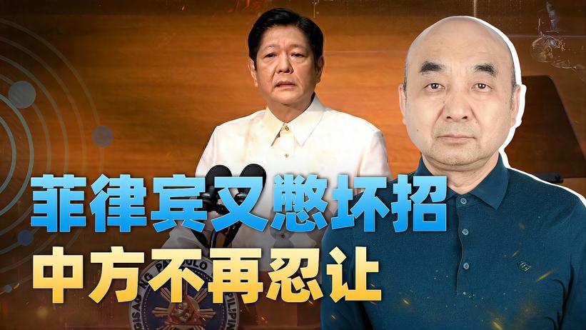 菲律宾又憋坏招，还想上演“南海仲裁案”？我们不能再忍了