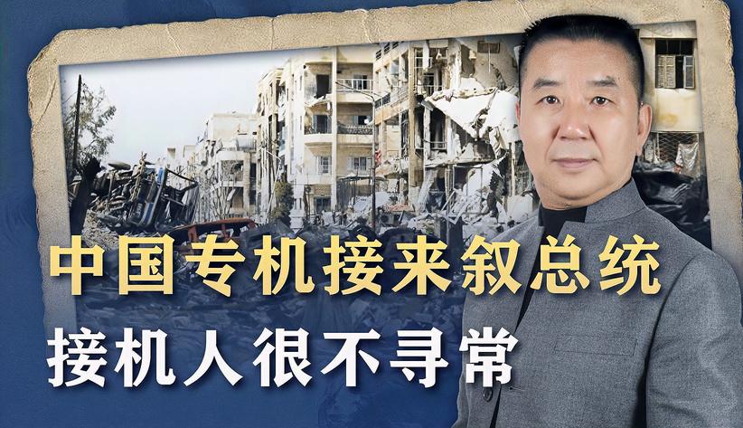 叙总统近20年来首次访华，中东布局再进一步，要让美国无立足之地