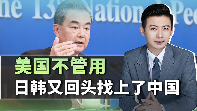 美国爹不管用，日韩经济陷入沼泽，到头来，两国还是求上了中国