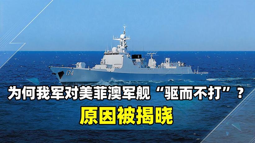 敢撕毁承诺，解放军不再隐忍，对美军战舰做出了比较罕见的行动