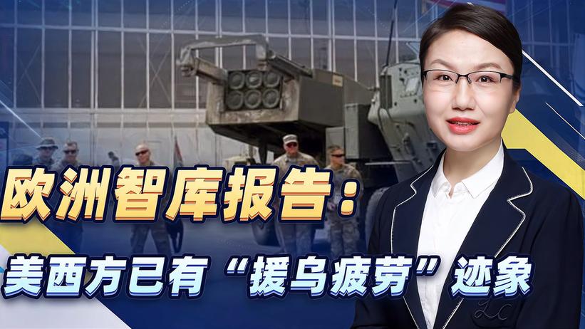 “援乌疲劳”+巴以冲突，美国是否还能多方向同时军援？