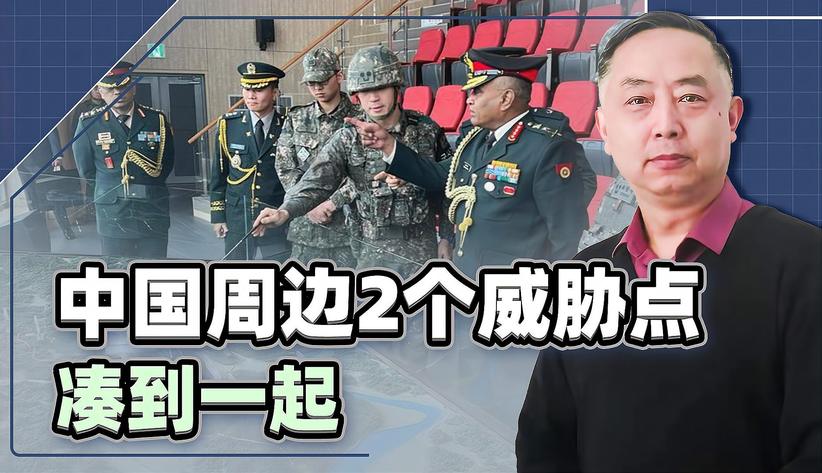 中国周边2个威胁点，凑到一起：我国注定要再有一场立威之战