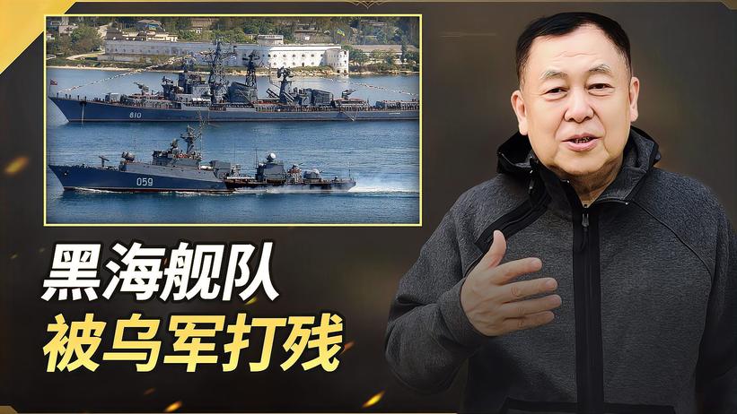 泽连斯基公布喜讯：俄罗斯黑海舰队正在被乌军打残，算不算吹牛？